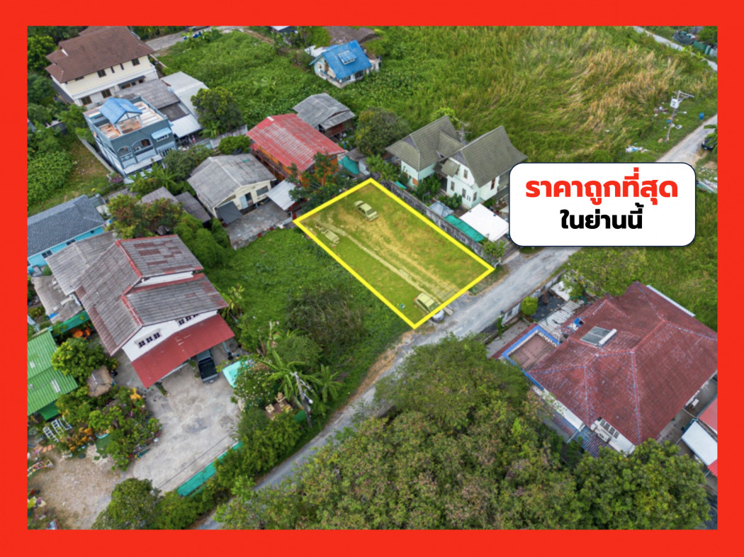 ขายที่ดินลาดกระบัง สุวรรณภูมิ : ขาย ที่ดิน ถูกที่สุด อ่อนนุช 66 ขนาด 91 ตร.วา ใกล้ถ.สุขุมวิท 77 แค่ 1.9 กม. TV
