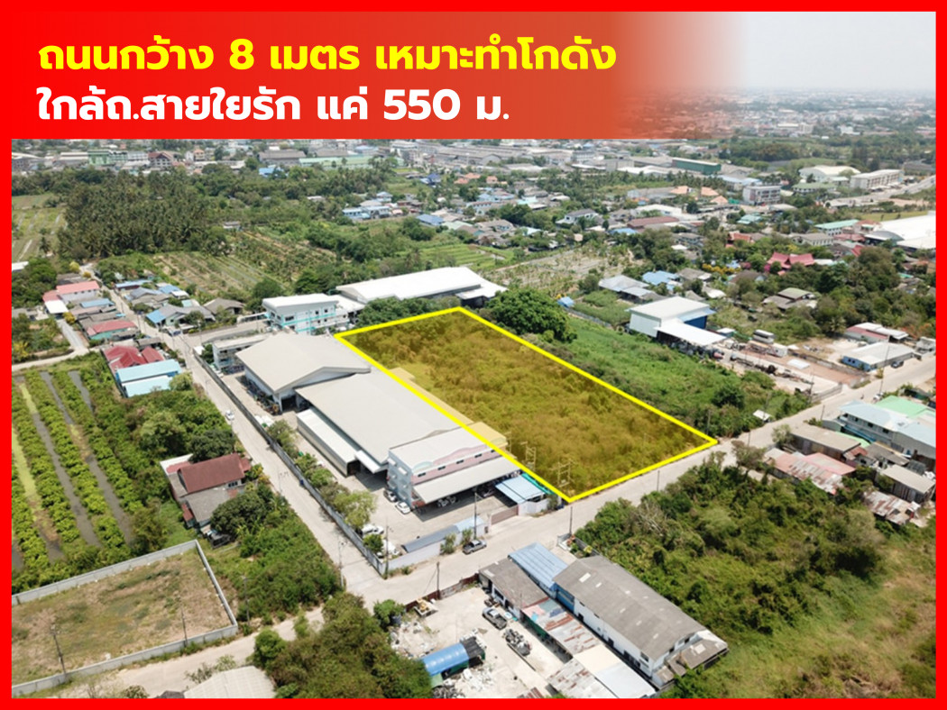 ขายที่ดินมหาชัย สมุทรสาคร : ขาย ที่ดิน ผังสีเหลือง บ้านดอนไก่ดี  กระทุ่มแบน 3 ไร่กว่า ใกล้ ถ.สายใยรักแค่ 550 ม. KK