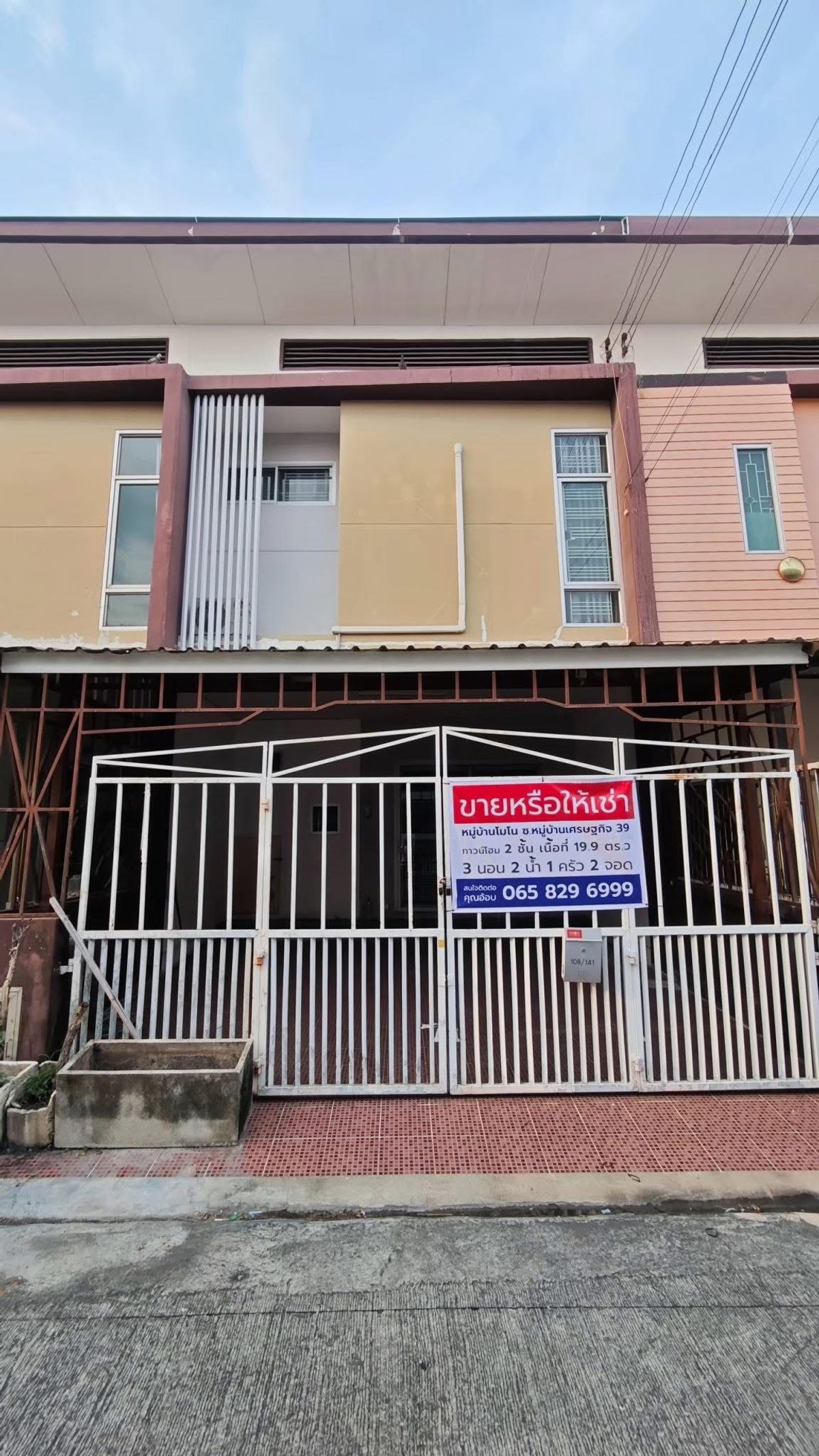 ขายทาวน์โฮมบางแค เพชรเกษม : ขาย ทาวน์โฮม หมู่บ้าน โมโน ซอยหมู่บ้านเศรษฐกิจ 39