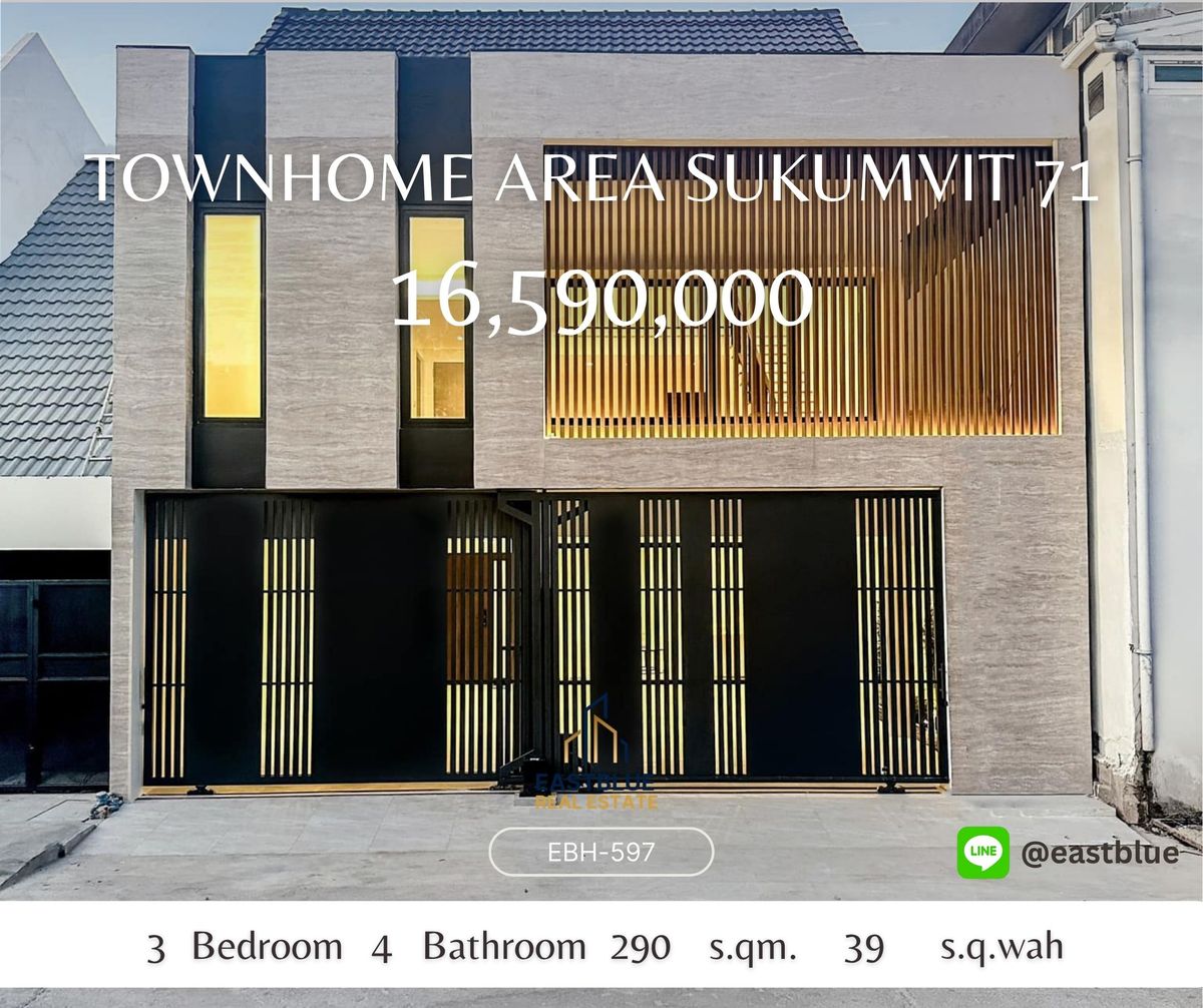 ขายทาวน์โฮมอ่อนนุช อุดมสุข : บ้านทาวน์โฮม 2.5 ชั้น 39 วา แต่งหรู หลังมุม พื้นที่ส่วนตัว Modern Luxury