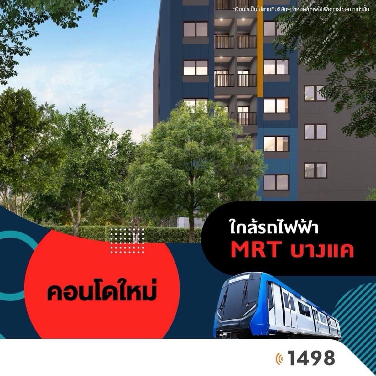 ขายดาวน์คอนโดบางแค เพชรเกษม : The Origin Bankae ขายใบจองคอนโด (เจ้าของขายเอง)
