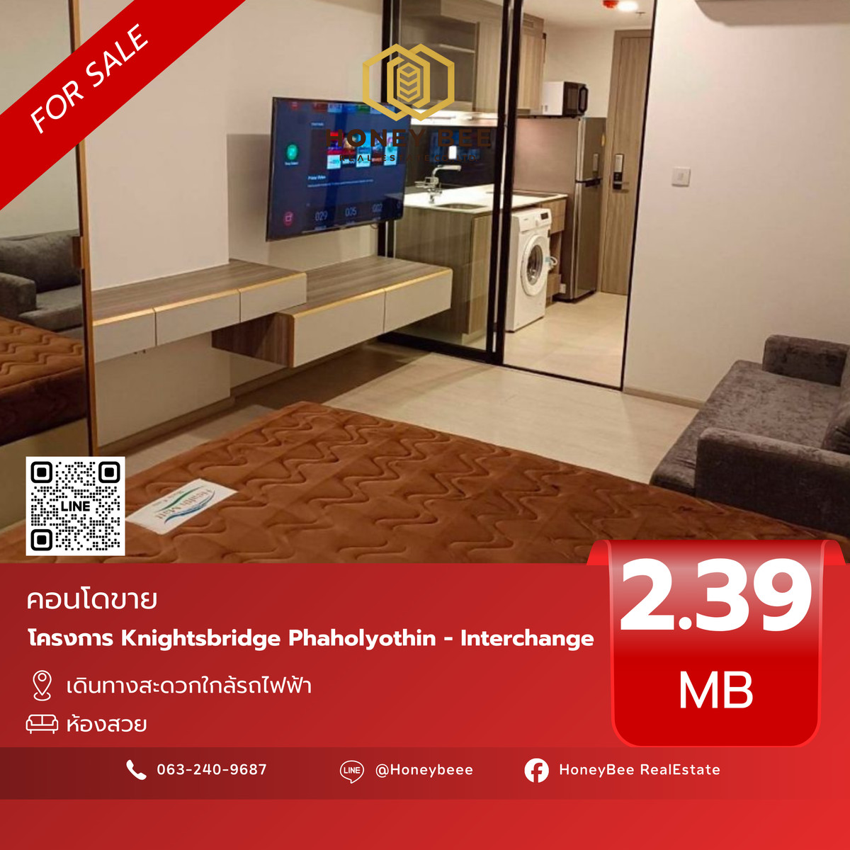 ขายคอนโดวิภาวดี ดอนเมือง หลักสี่ : 📣 [For Sale] ขายด่วน !! คอนโด Knightsbridge Phaholyothin-Interchange