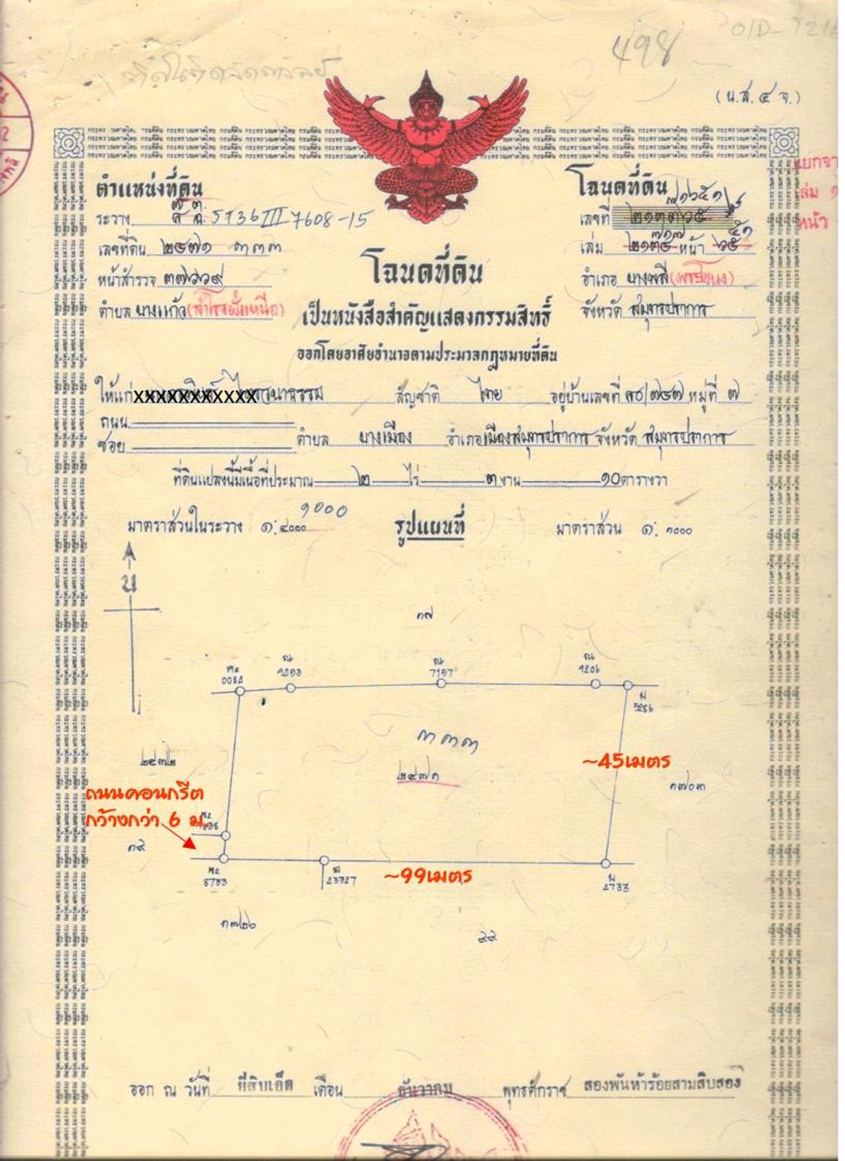ขายที่ดินพัฒนาการ ศรีนครินทร์ : ขายที่ดิน1110 ตรว.ถ.ศรีนครินทร์ ซอยศรีด่าน12 / สำโรง เหนือ / อำเภอเมือง / สมุทรปราการ / คอนโด / อพาร์ทเม้นท์ / บ้านพัก อาศัย อยู่เอง/ โมโนเรล รอบด้านวิวสวย ปลอดภัยน่าอยู่ ใกล้สถานี รถไฟฟ้า ศรีแบริ่ง  สายสีเหลือง  สร้างพูลวิลล่า,บ้านหรู