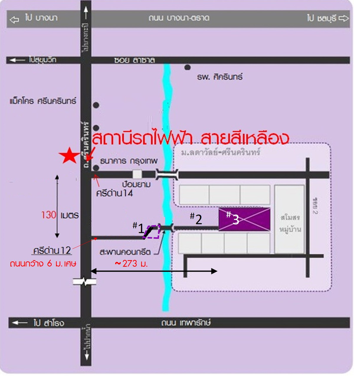 ขายที่ดินพัฒนาการ ศรีนครินทร์ : ขายที่ดิน รอบด้านวิวสวย ปลอดภัยน่าอยู่ ใกล้สถานี รถไฟฟ้า ศรีแบริ่ง 1110 ตรว. สายสีเหลือง ถ.ศรีนครินทร์ ซ.ศรีด่าน12 สร้างพูลวิลล่า,บ้านหรู่หรือสร้างอาคาร 8 ชั้นได้