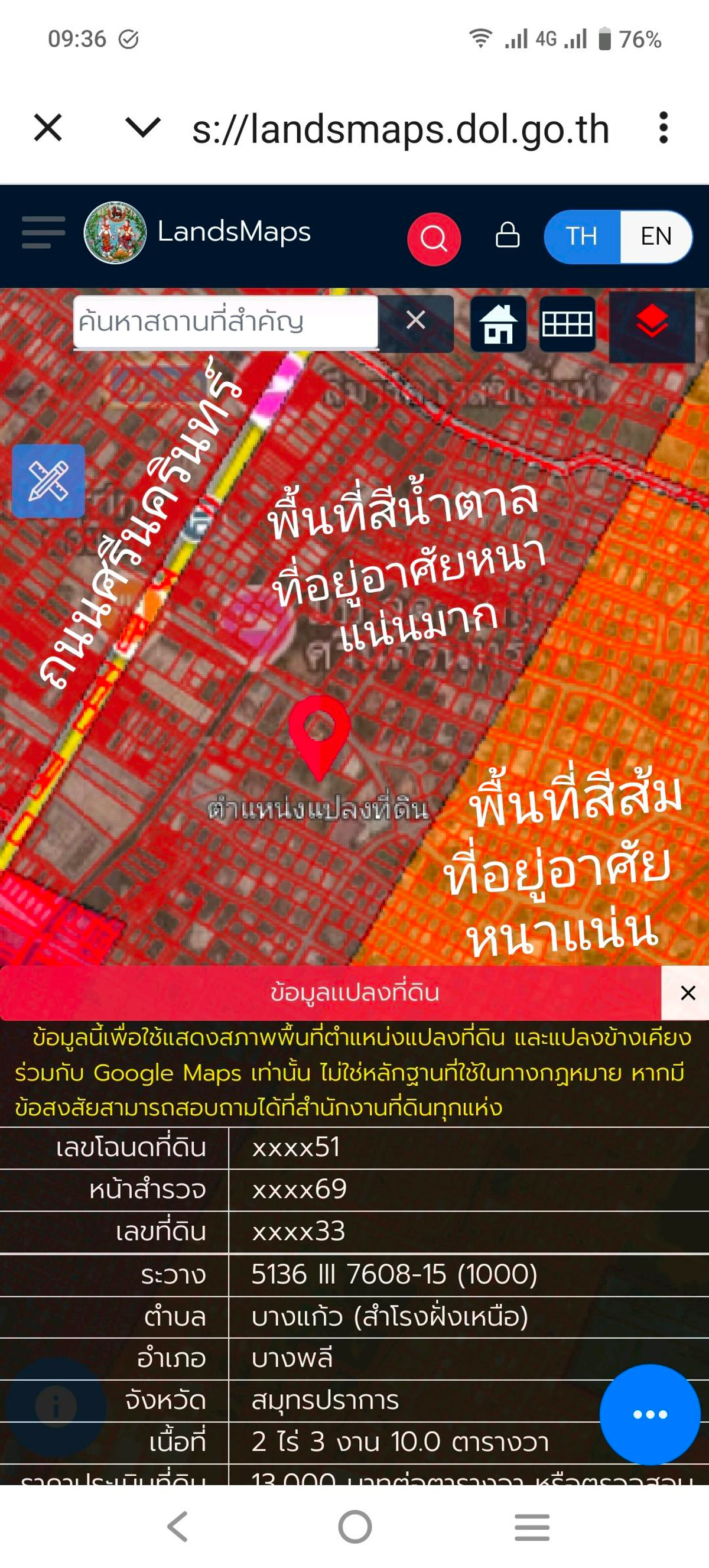 For SaleLandPattanakan, Srinakarin : Land for sale 4440 sq.m(1110sq.wa),on Soi Sridan 12 , Srinakarin rd. close to Sri-Bearing BTS station