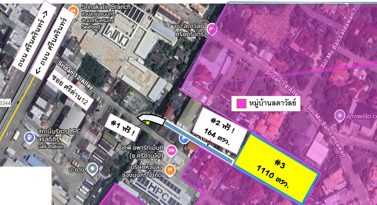 ขายที่ดินพัฒนาการ ศรีนครินทร์ : ขายที่ดิน รอบด้านวิวสวย ปลอดภัยน่าอยู่ ใกล้สถานี รถไฟฟ้า ศรีแบริ่ง 1110 ตรว. สายสีเหลือง ถ.ศรีนครินทร์ ซ.ศรีด่าน12 สร้างพูลวิลล่า,บ้านหรู่หรือสร้างอาคาร 8 ชั้นได้