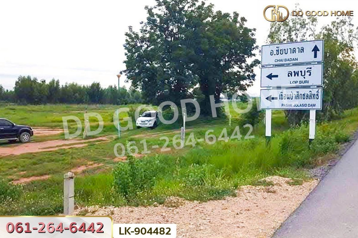 ขายที่ดินลพบุรี : NI-904482 ที่ดินพัฒนานิคม 2 ไร่ ลพบุรี ใกล้เขาพระยาเดินธง