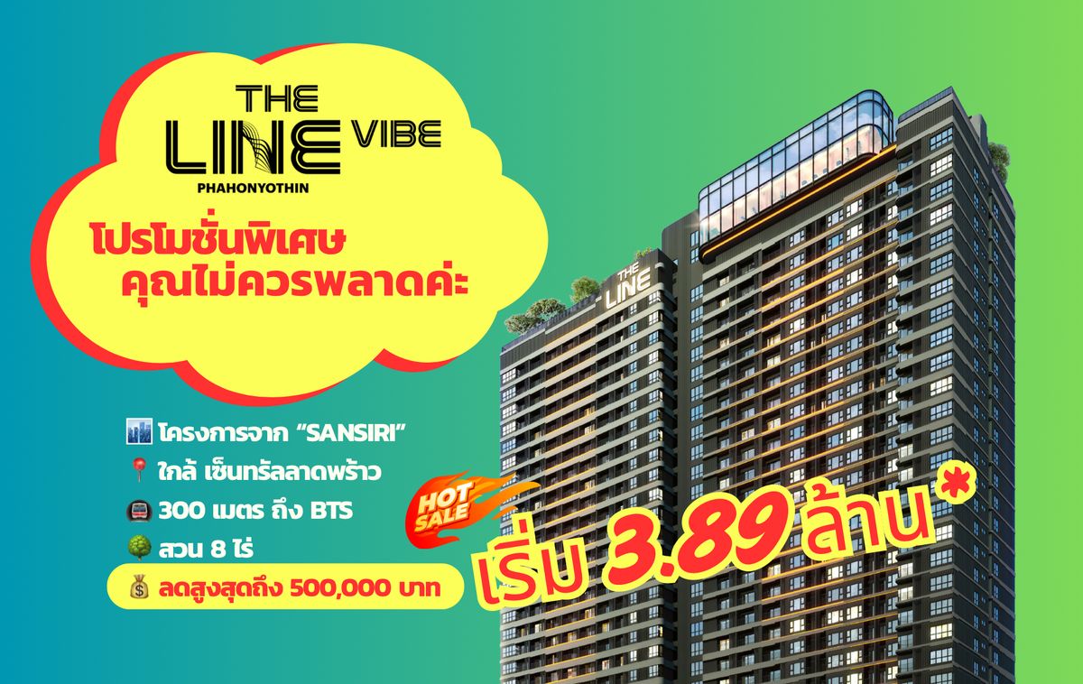 For SaleCondoLadprao, Central Ladprao : The LINE VIBE Condo for new generations and workers who want convenience Type 1Bed/1Bath 32 sq.m. at 3.89 million baht.