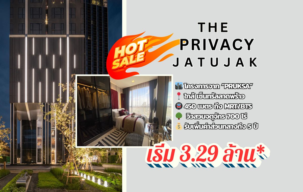 ขายคอนโดสะพานควาย จตุจักร : THE PRIVACY JATUJAK ราคาดีที่สุดสำหรับคุณ  กับ 27 ตร.ม. เพียง 3.29 ล้านบาท 📱 092-667-8777