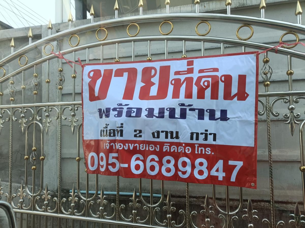 ขายที่ดินร้อยเอ็ด : ขายด่วน‼️ ที่ดินพร้อมบ้าน ใจกลางเมืองร้อยเอ็ด