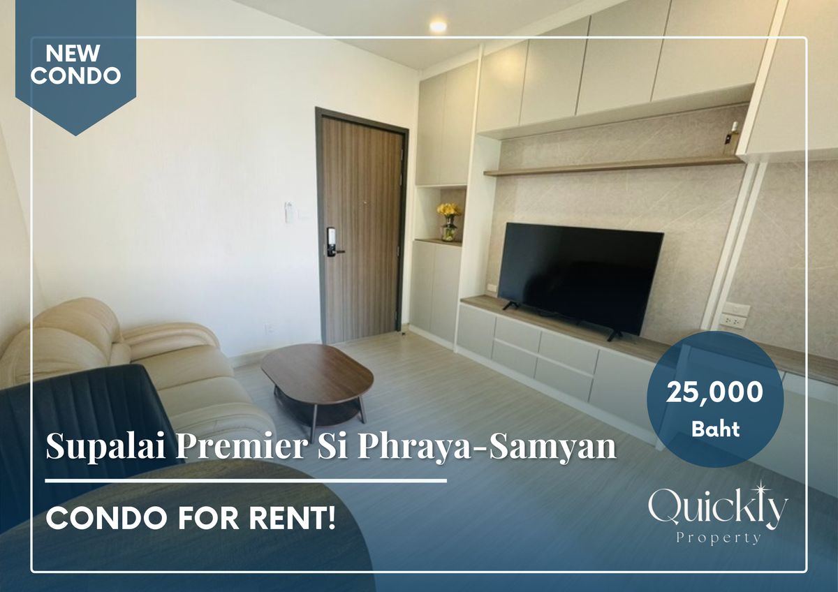 ให้เช่าคอนโดสยาม จุฬา สามย่าน : Supalai Premier Si Phraya-Samyan | ราคา 25,000 บาท | ห้องสวย ห้องใหม่ เฟอร์นิเจอร์ครบ พร้อมเข้าอยู่