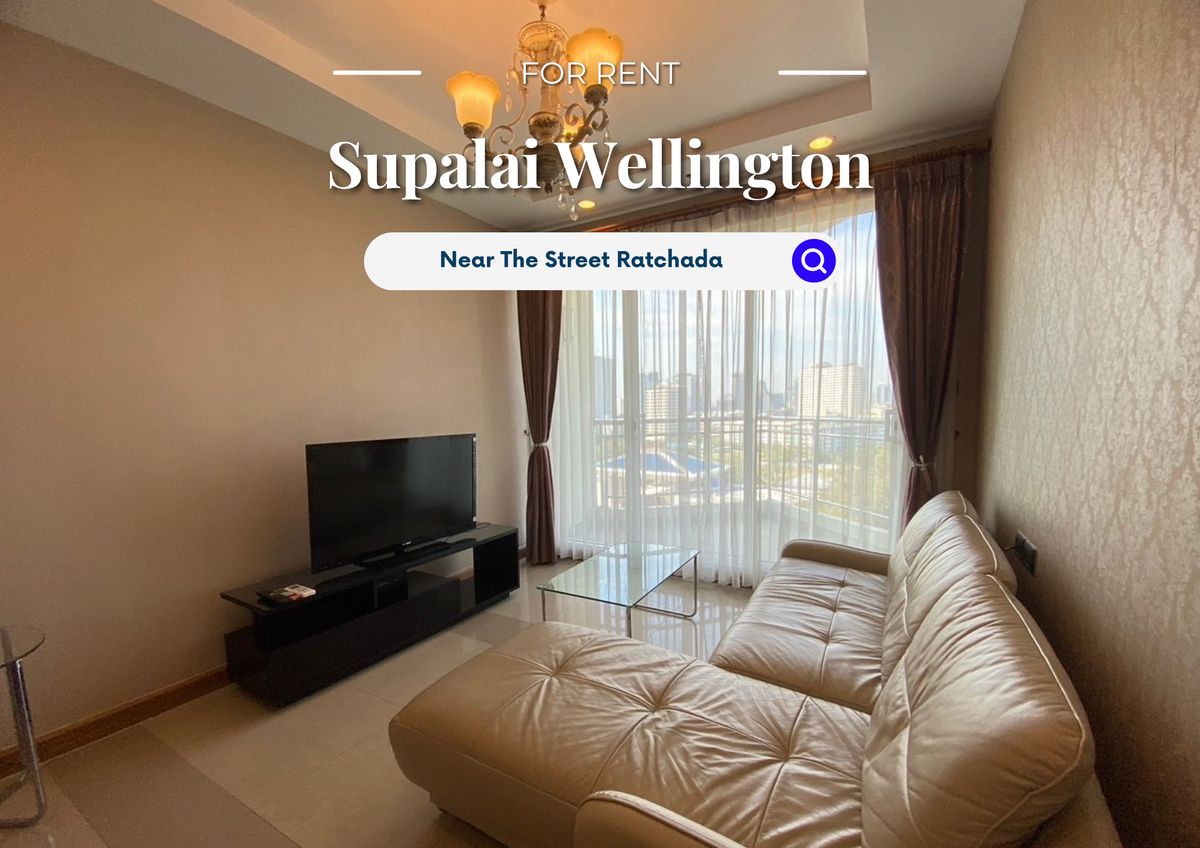 ให้เช่าคอนโดพระราม 9 เพชรบุรีตัดใหม่ RCA : Supalai Wellington | ราคา 28,000 บาท | ห้องสวย ห้องใหม่ เฟอร์นิเจอร์ครบ พร้อมเข้าอยู่
