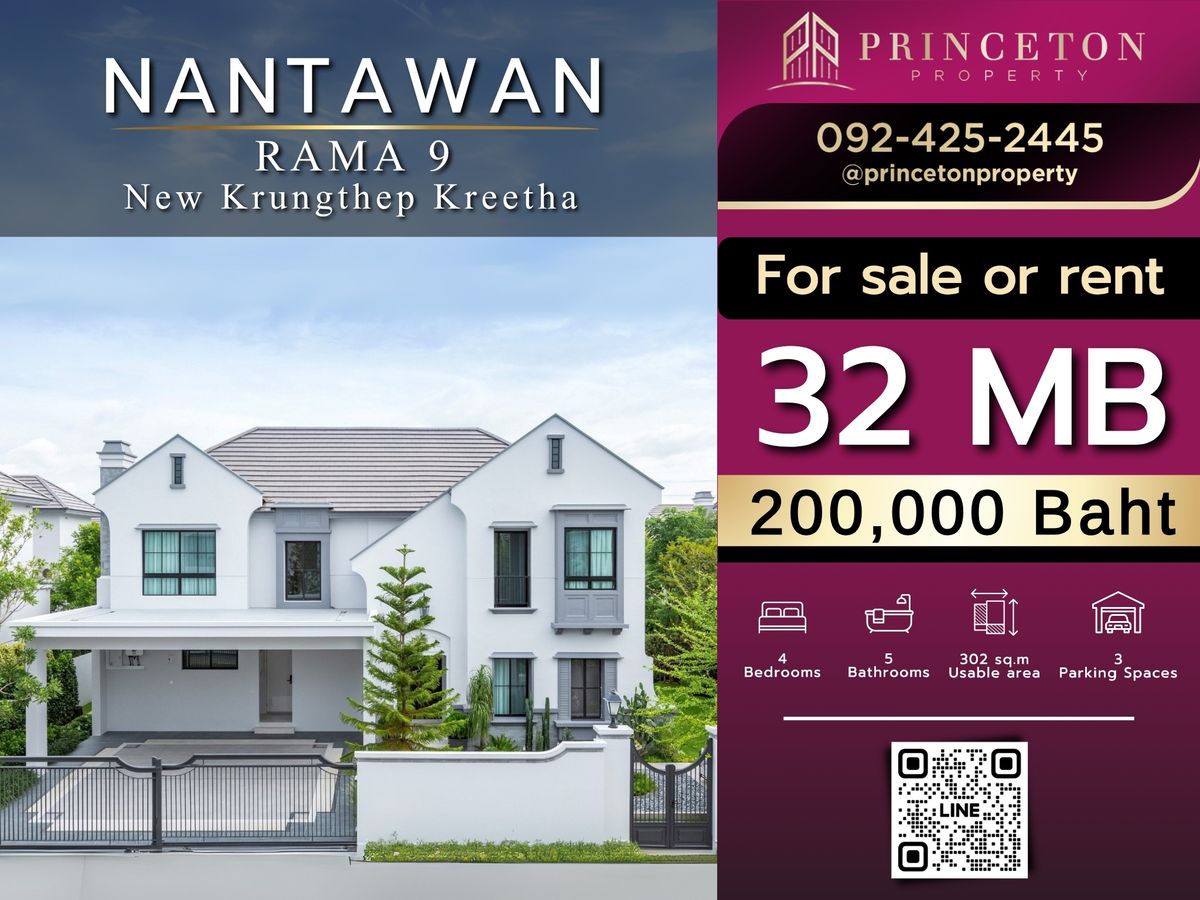 บ้านพัฒนาการ ศรีนครินทร์ : เปิดจองแล้ว! บ้านหลุดโอนแปลงสวย นันทวัน พระราม 9 กรุงเทพกรีฑาตัดใหม่ 📞092-4252445   Nantawan Rama 9 New Krungthep Kreetha