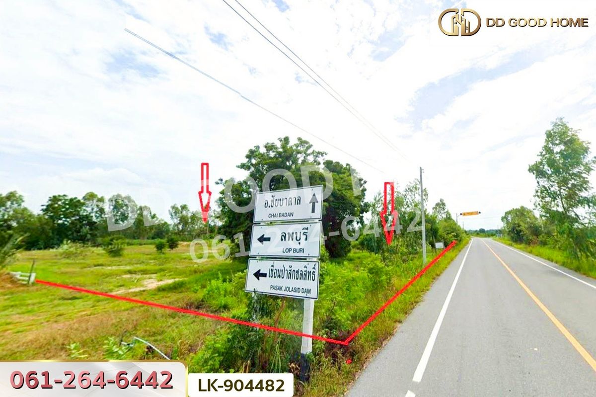 ขายที่ดินลพบุรี : NI-904482 ที่ดินพัฒนานิคม 2 ไร่ ลพบุรี ใกล้เขาพระยาเดินธง