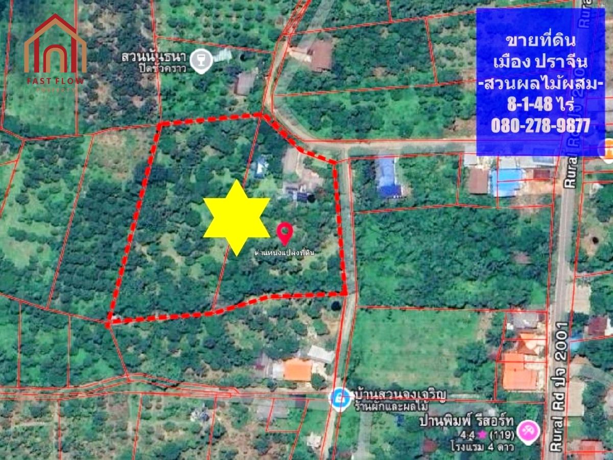 ขายที่ดินปราจีนบุรี : ขายที่ดิน เมืองปราจีน 8 ไร่ 1 งาน 48 ตารางวา พร้อมสวนผลไม้ผสม มีบ่อน้ำ และ สิ่งปลูกสร้าง ติดตั้งระบบโซลาร์เซลล์แล้ว เข้าได้ 2 ทาง จากถนนใหญ่สุวรรณศรใหม่และ สุวรรณศรเก่า MAY