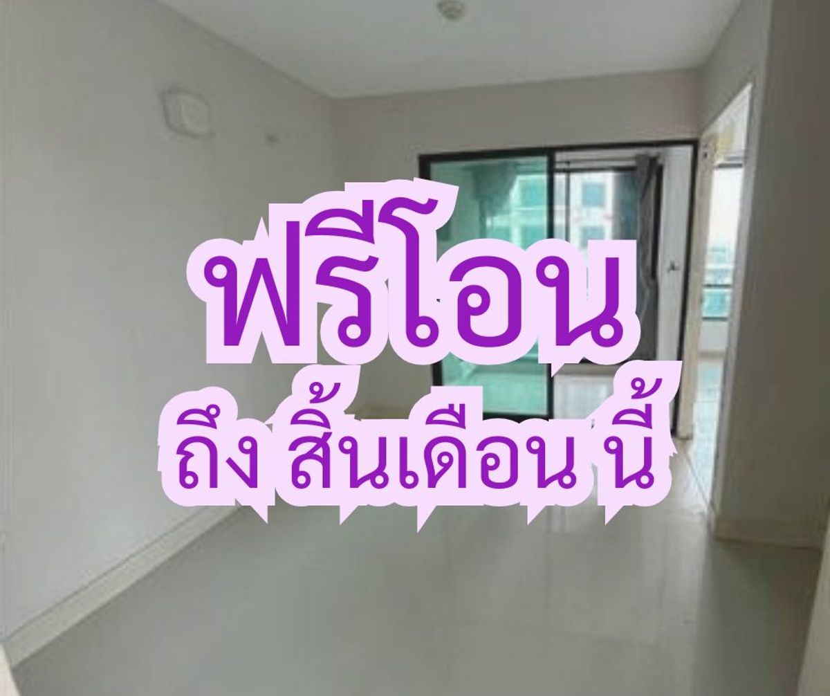 ขายคอนโดลาดพร้าว เซ็นทรัลลาดพร้าว : ขายคอนโด ลิปป์ ลาดพร้าว 20 ใกล้ MRT ลาดพร้าว ชั้น 7 ฟรีโอน ราคาถูกเพียง 1.43 ล้าน