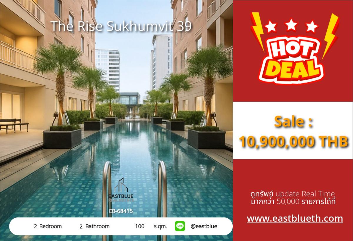 ขายคอนโดสุขุมวิท อโศก ทองหล่อ : ราคาจริงรวมค่าใช้จ่ายแล้วสุดยอดคอนโด The Rise Sukhumvit 39! 2 ห้องนอน ใกล้ BTS พร้อมพงษ์ เพียง 10.9 ลบ.