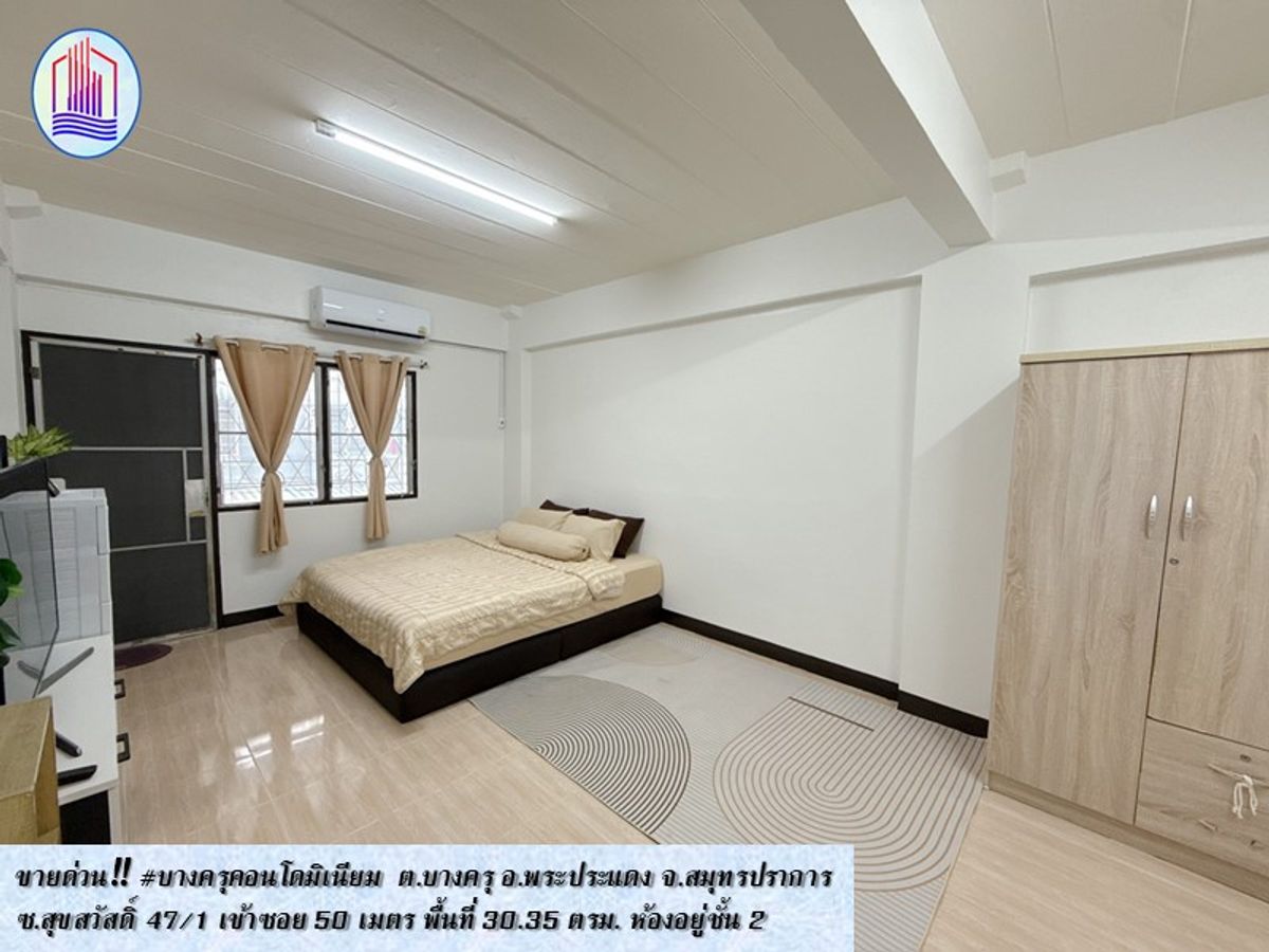 For SaleCondoRathburana, Suksawat : Urgent sale‼ ️ #Bang Khru Khon Dominium, Bang Khru Subdistrict, Phra Pradaeng District, Samut Prakan Province