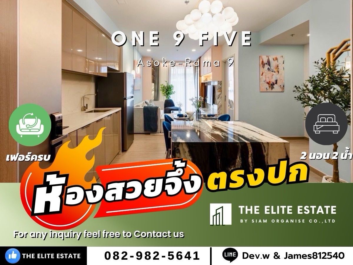 ให้เช่าคอนโดพระราม 9 เพชรบุรีตัดใหม่ RCA : 🐲✨ห้องสวย เฟอร์ครบ พร้อมอยู่ 🐲✨️ให้เช่า One 9 Five Asoke-Rama 9