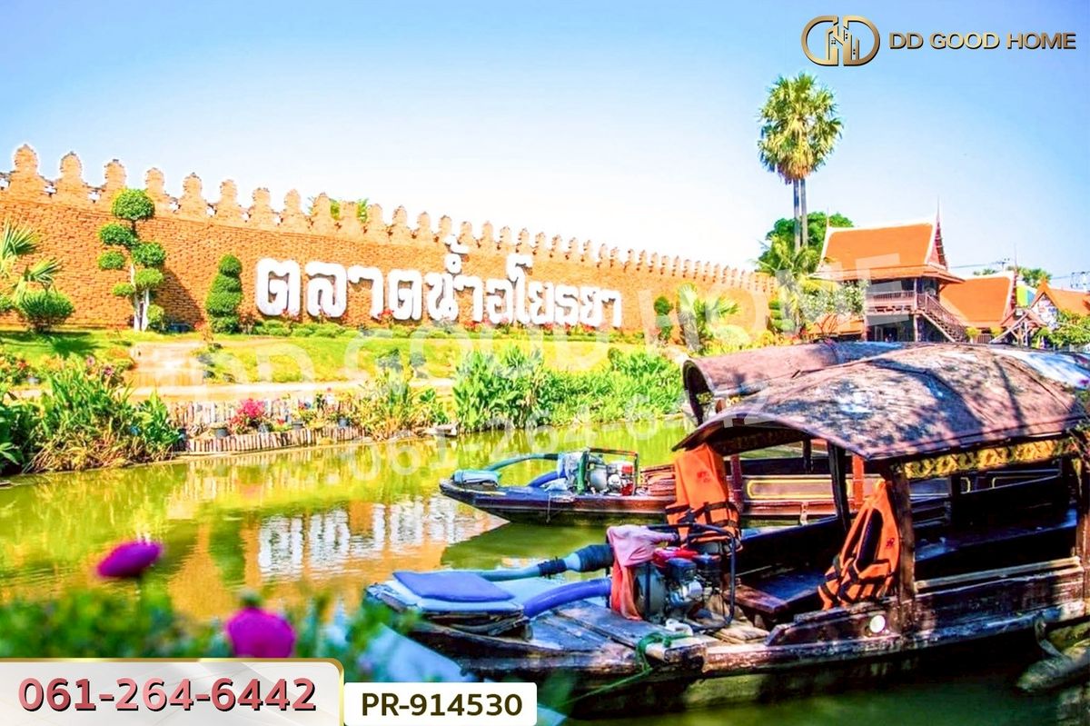 ขายที่ดินอยุธยา : WR-914530 ที่ดินวัดตูม 1 ไร่ 211 ตร.ว. พระนครศรีอยุธยา ใกล้วัดท่าโขลง