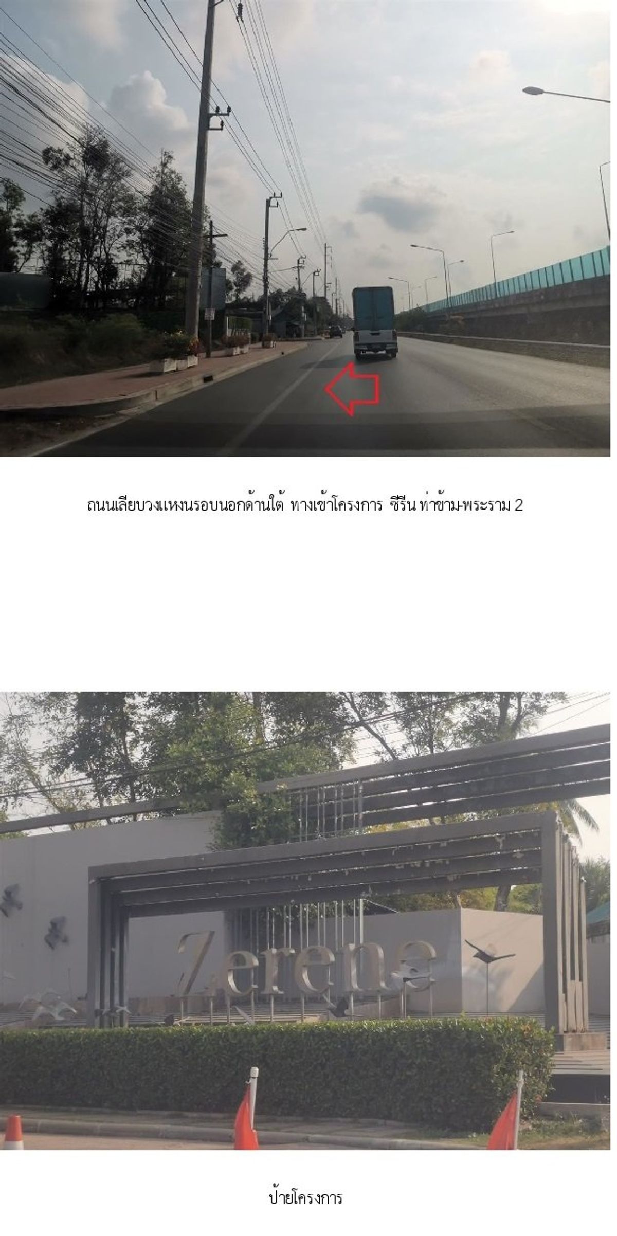 ขายบ้านพระราม 2 บางขุนเทียน : ขาย บ้านเดี่ยว ชีรีน พระราม 2-ท่าข้าม 54.30 ตร.ว. 4นอน 3นอน บางขุนเทียน กรุงเทพ 🔥ฟรีโอน🔥