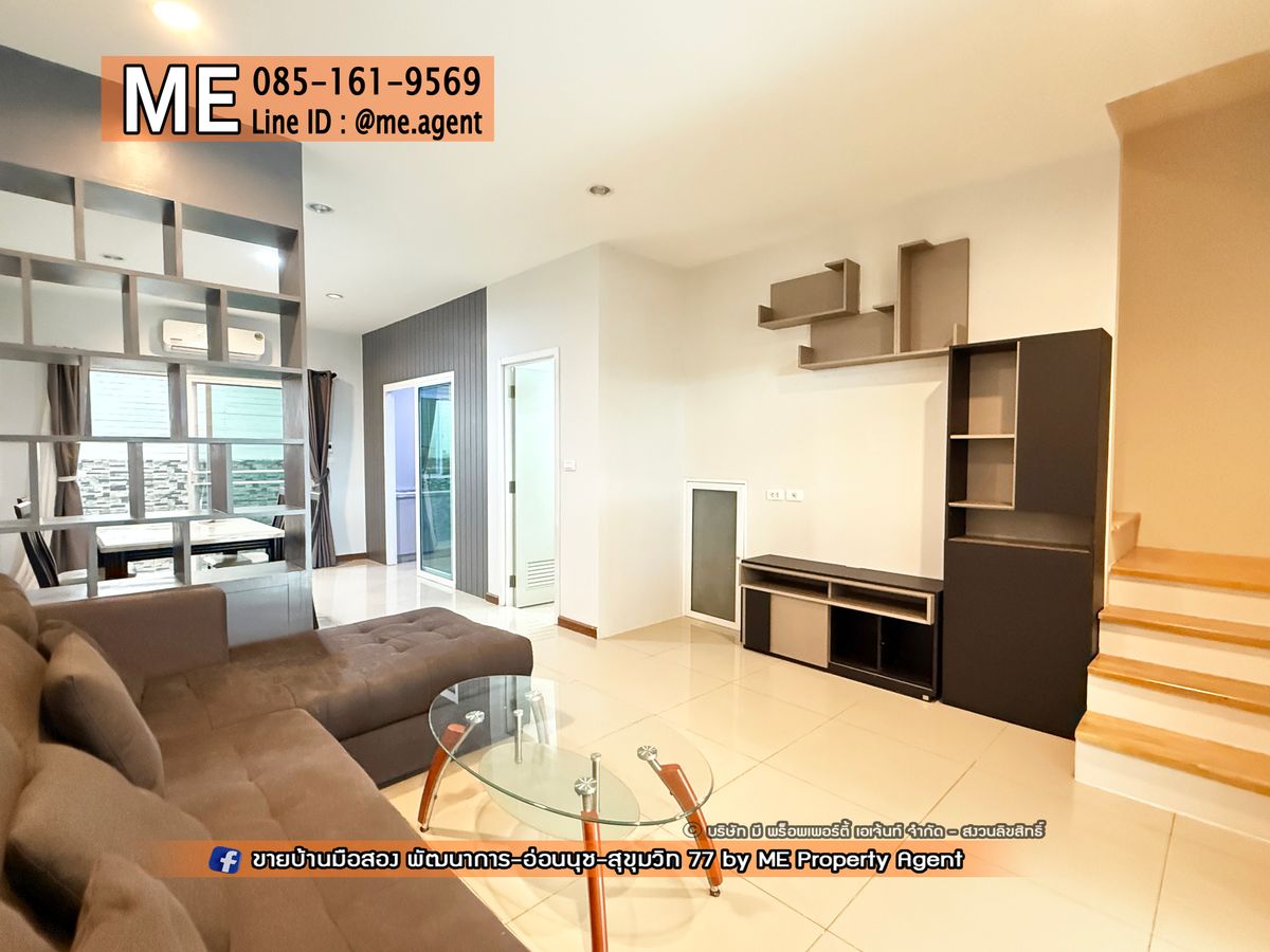 ขายทาวน์โฮมอ่อนนุช อุดมสุข : ขาย ทาวน์โฮม 3 ชั้น วิลเลตซิตี้ พัฒนาการ 38 พื้นที่กว้าง พร้อมเนื้อที่ใช้สอยจุใจ เพียงหิ้วกระเป๋าเข้าอยู่ได้เลย เดินทางสะดวก เพียง 15 นาที ถึง เอกมัย - ทองหล่อ – สุขุมวิท โทร 064-9549619 (TC50-19)