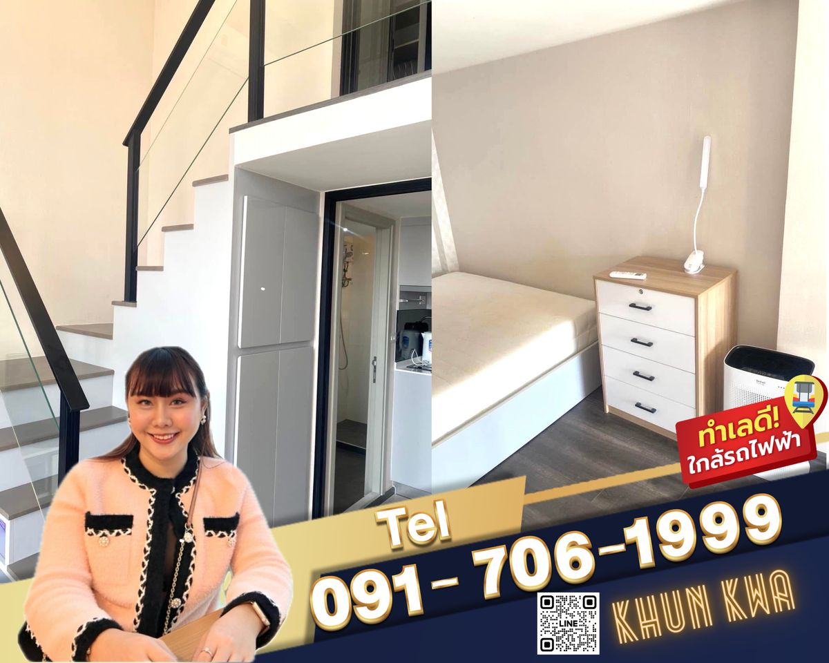 ให้เช่าคอนโดเกษตรศาสตร์ รัชโยธิน : 🏙Duplex คอนโด 2 ชั้น🔥Knightsbridge space รัชโยธิน🔥🚅 ติด BTS พหลโยธิน 24 หาของกินง่าย ‼️ใกล้ Central ladprao,Major รัชโยธิน☎️Tel/What App:0917061999 , 0938979669  คุณกวา
