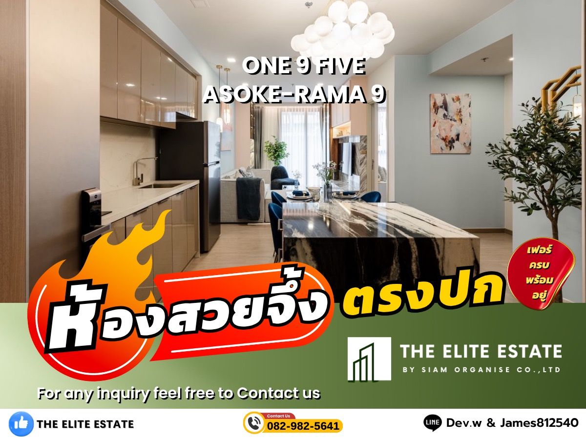 ให้เช่าคอนโดพระราม 9 เพชรบุรีตัดใหม่ RCA : 🐲✨ห้องสวย เฟอร์ครบ พร้อมอยู่ 🐲✨️ให้เช่า One 9 Five Asoke-Rama 9