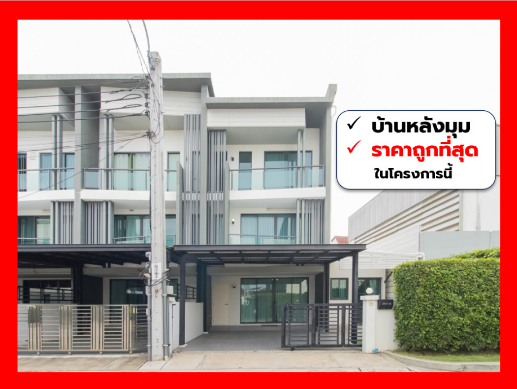 ขายทาวน์โฮมปิ่นเกล้า จรัญสนิทวงศ์ : ขาย ทาวน์โฮม เฌอคูณ สาทร-ราชพฤกษ์ 200 ตรม 32.4 ตรว 4นอน 4น้ำ สภาพเยี่ยม CC..