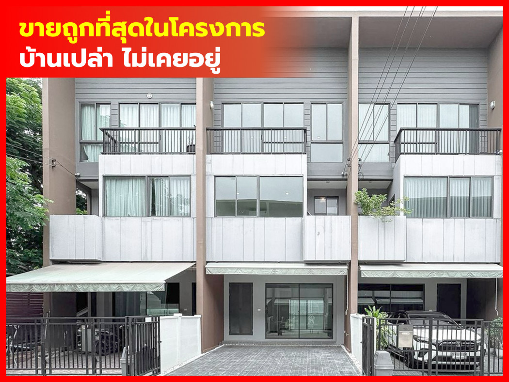 ขายทาวน์โฮมมีนบุรี-ร่มเกล้า : ขาย ทาวน์โฮม ขายถูกที่สุด บ้านกลางเมือง พระราม9 กรุงเทพกรีฑา 152 ตรม 18 ตรว 3 ชั้น CC