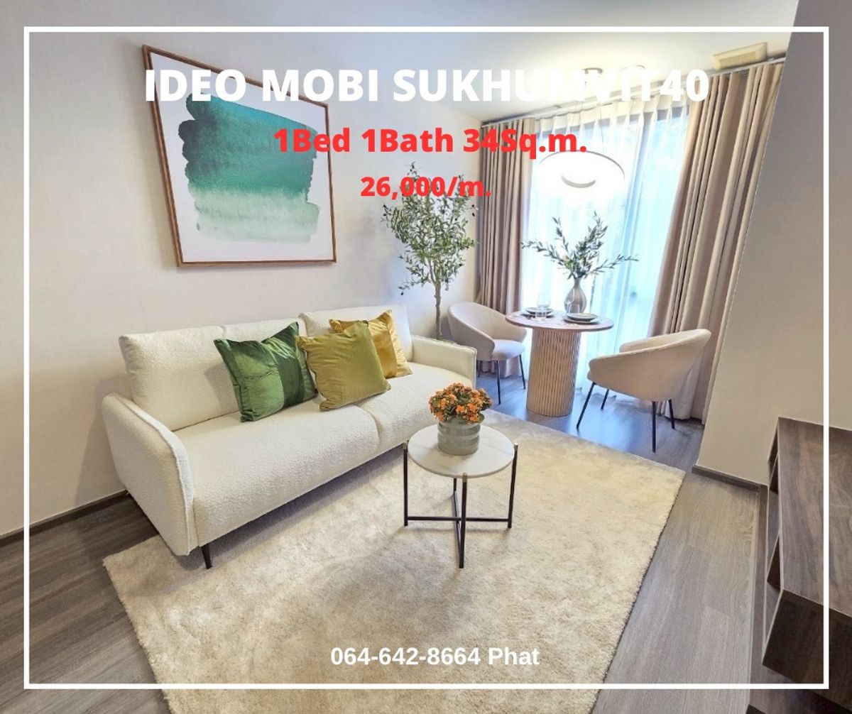 ให้เช่าคอนโดสุขุมวิท อโศก ทองหล่อ : For Rent Low Rise Condo
Ideo Mobi Sukhumvit 40 
1Bed 1Bath 34sq.m. 26k/m
contact 0646428664 (Phat) 