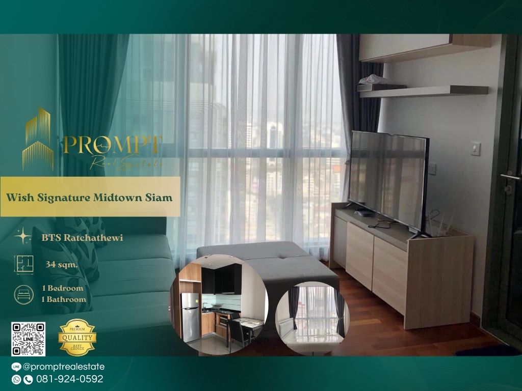 ให้เช่าคอนโดราชเทวี พญาไท : WX01283 - Wish Signature Midtown Siam :  วิช ซิกเนเจอร์ มิดทาวน์ สยาม - BTS Ratchathewi / Siam Paragon / ARL Phaya Thai