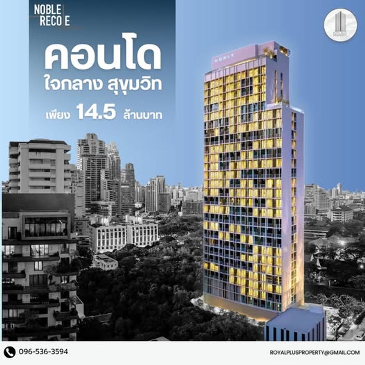 ขายคอนโดสุขุมวิท อโศก ทองหล่อ : SALE 🔥Noble Recole  🔥 ใจกลางย่านธุรกิจ หรือ (CBD) เพียง 14.5M
