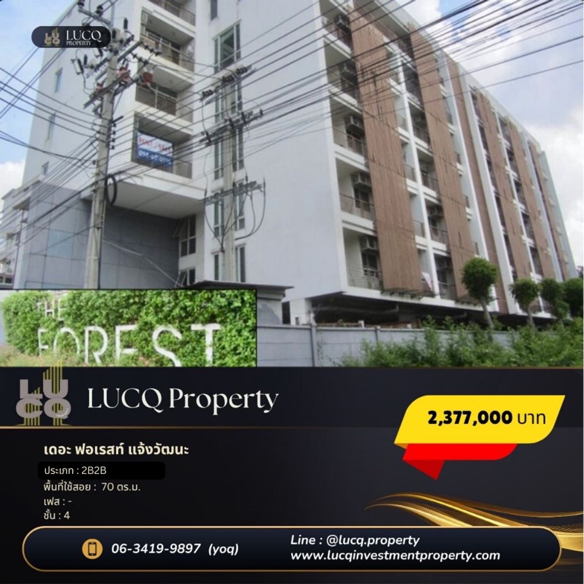 For SaleCondoChaengwatana, Muangthong : Condo for sale, The Forest Chaengwattana - 4th floor, 70 sq.m., special price