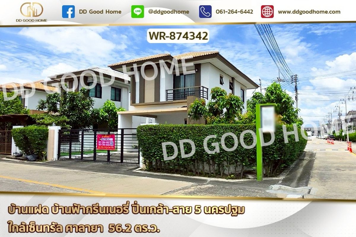 ขายนครปฐม : WR-874342 บ้านแฝด บ้านฟ้ากรีนเนอรี่ ปิ่นเกล้า-สาย 5 นครปฐม ใกล้เซ็นทรัล ศาลายา