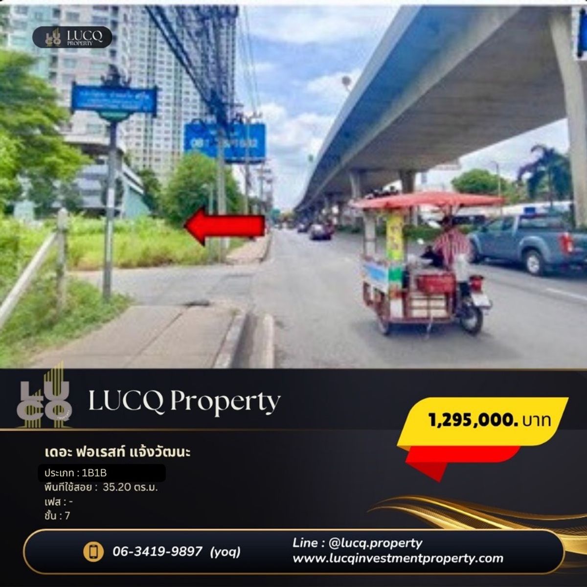 For SaleCondoChaengwatana, Muangthong : 🏙 Condo for sale The Forest Chaeng Watthana, 7th floor - empty rooms have a balcony.