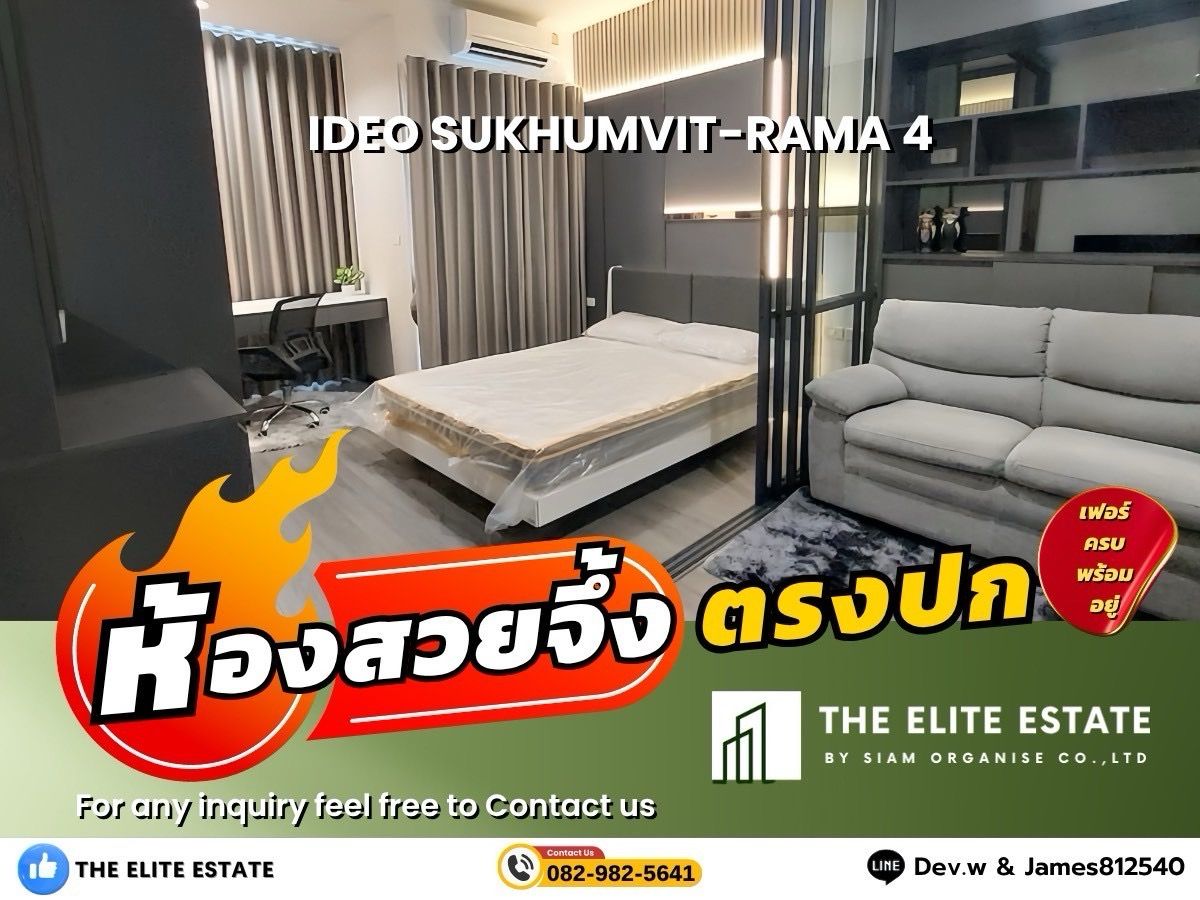 ให้เช่าคอนโดอ่อนนุช อุดมสุข : 🐲✨ห้องสวย เฟอร์ครบ พร้อมอยู่🐲ให้เช่า
Ideo Sukhumvit-Rama 4