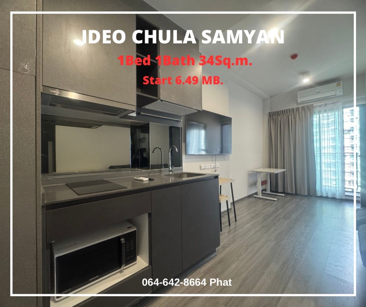 ขายคอนโดสยาม จุฬา สามย่าน : For Sale Ideo Chula Samyan
Near Chulalongkorn University
1Bed 1Bath 34sq.m. 6.49mb.
contact 0646428664 (Phat) 