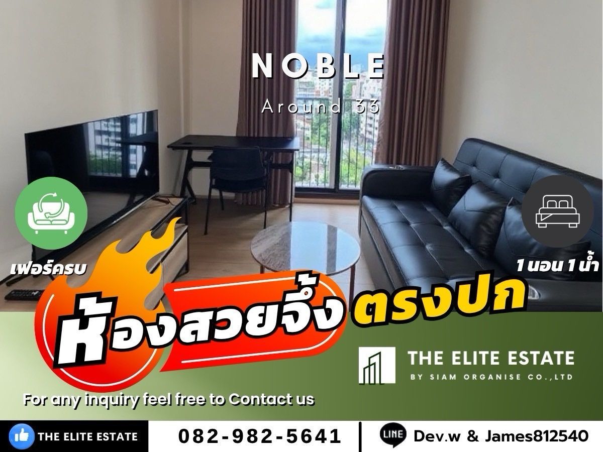 For RentCondoSukhumvit, Asoke, Thonglor : 🐲✨️Nice room for rent 🐲✨️Noble Around  33