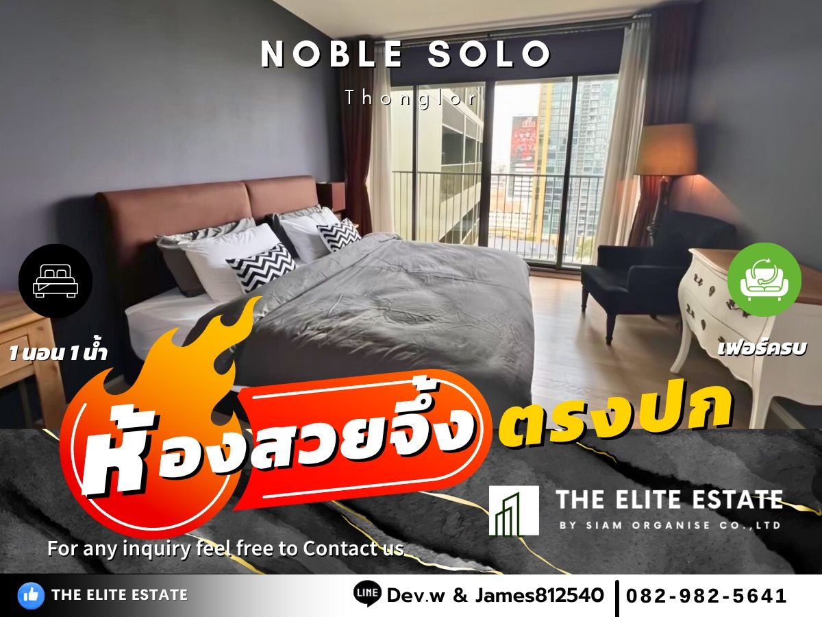 For RentCondoSukhumvit, Asoke, Thonglor : 🔑✨ Exclusive Offer • Beautiful Fully Furnished • Ready-to-Move-In Unit • For Rent at Noble Solo Thonglor • Near BTS Thonglor