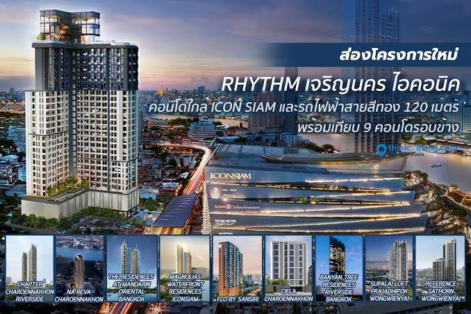 For SaleCondoWongwianyai, Charoennakor : ขายดาว์น rhythm charoenakorn  iconic 
