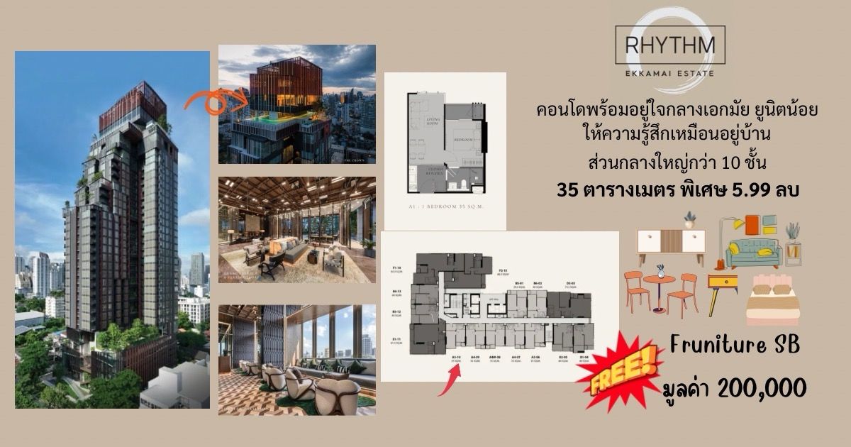ขายคอนโดสุขุมวิท อโศก ทองหล่อ : Rare Item🔥คอนโดใจกลางเอกมัย 35 ตร.ม. 5.99 ลบ. ฟรีเฟอร์นิเจอร์ ฟรีโอน Call 0828839995 K.Aom