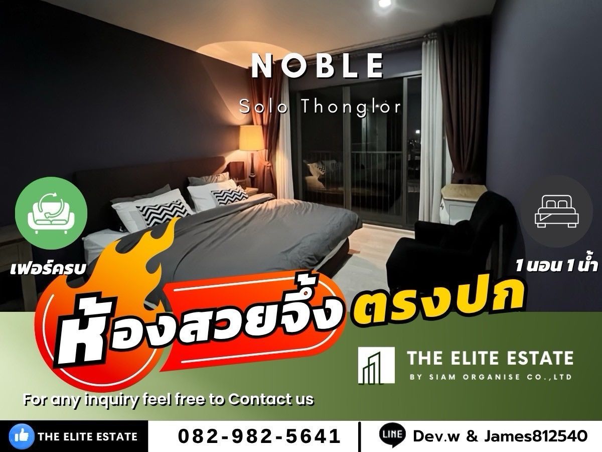 For RentCondoSukhumvit, Asoke, Thonglor : 🐲✨️ Nice room for rent 🐲✨️Noble Solo Thonglor 