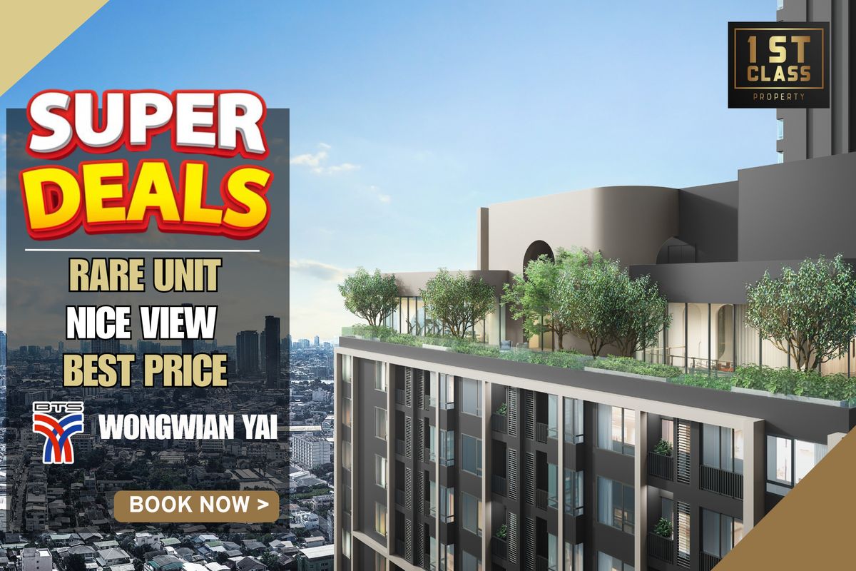 ขายคอนโดวงเวียนใหญ่ เจริญนคร : 🔥 ราคา 3.89 ล้าน 🔥Super DEAL | 𝟏 ห้องนอน 24.19  ตรม| ห้องพร้อมอยู่  การันตีราคาดีที่สุด | Reference Sathorn-Wongwianyai📱𝟬63-8415911