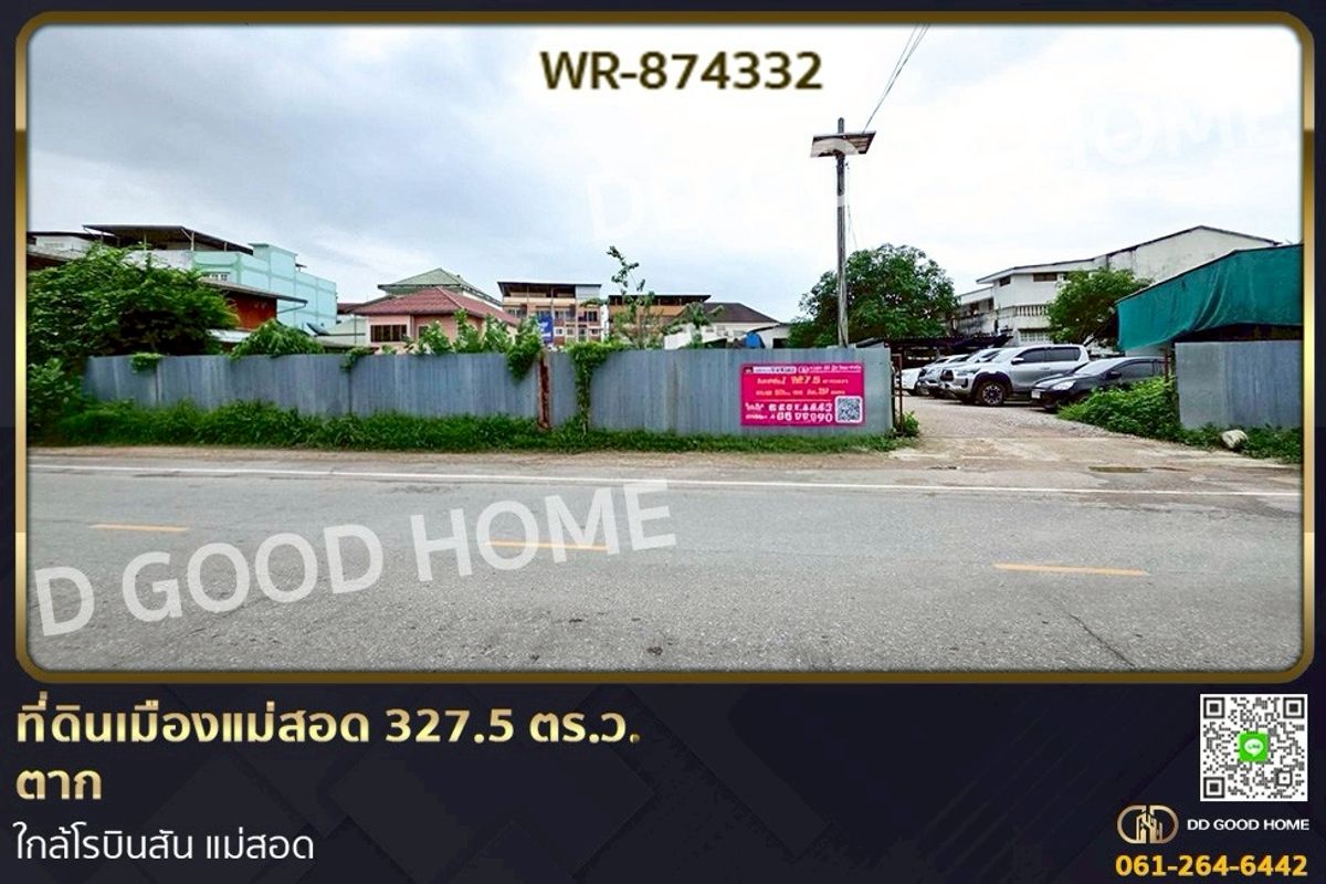ขายที่ดินตาก : WR-874332 ที่ดินเมืองแม่สอด 327.5 ตร.ว. ตาก ใกล้โรบินสัน แม่สอด