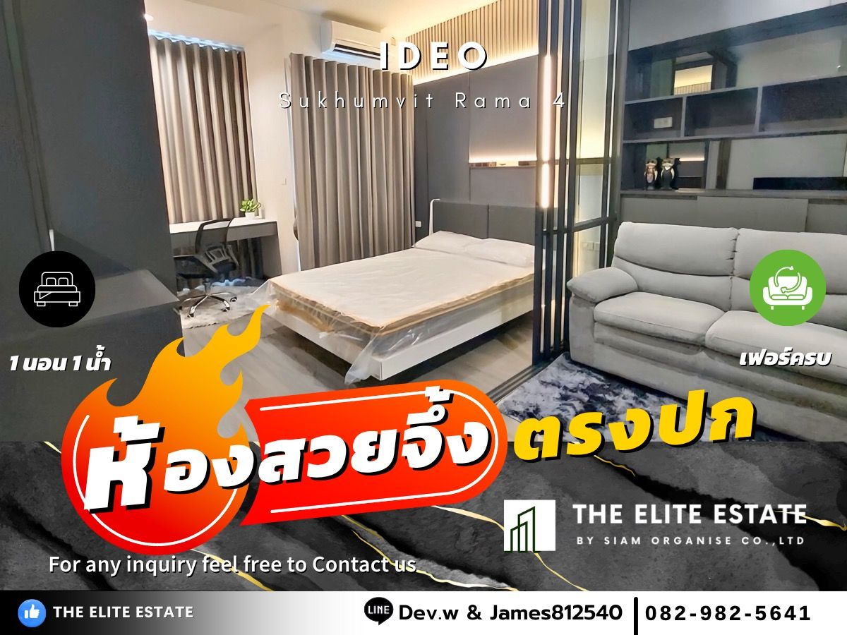 ให้เช่าคอนโดคลองเตย กล้วยน้ำไท : 🔑✨ ห้องสวย พร้อมเข้าอยู่ทันที เฟอร์ครบ ให้เช่า Ideo Sukhumvit-Rama 4 ทำเลดี ใกล้ BTS พระโขนง — จองด่วน!