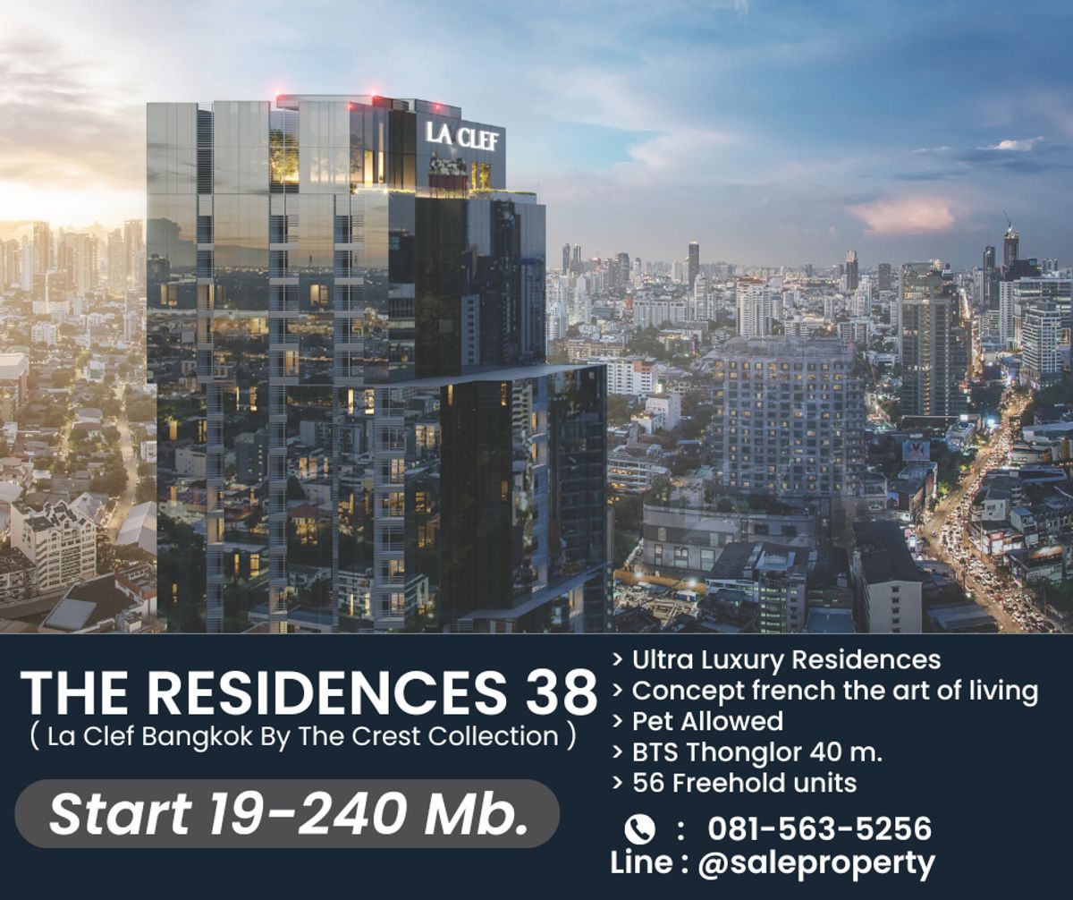 For SaleCondoSukhumvit, Asoke, Thonglor : New Luxury Service Residences Condo is only 56 families.