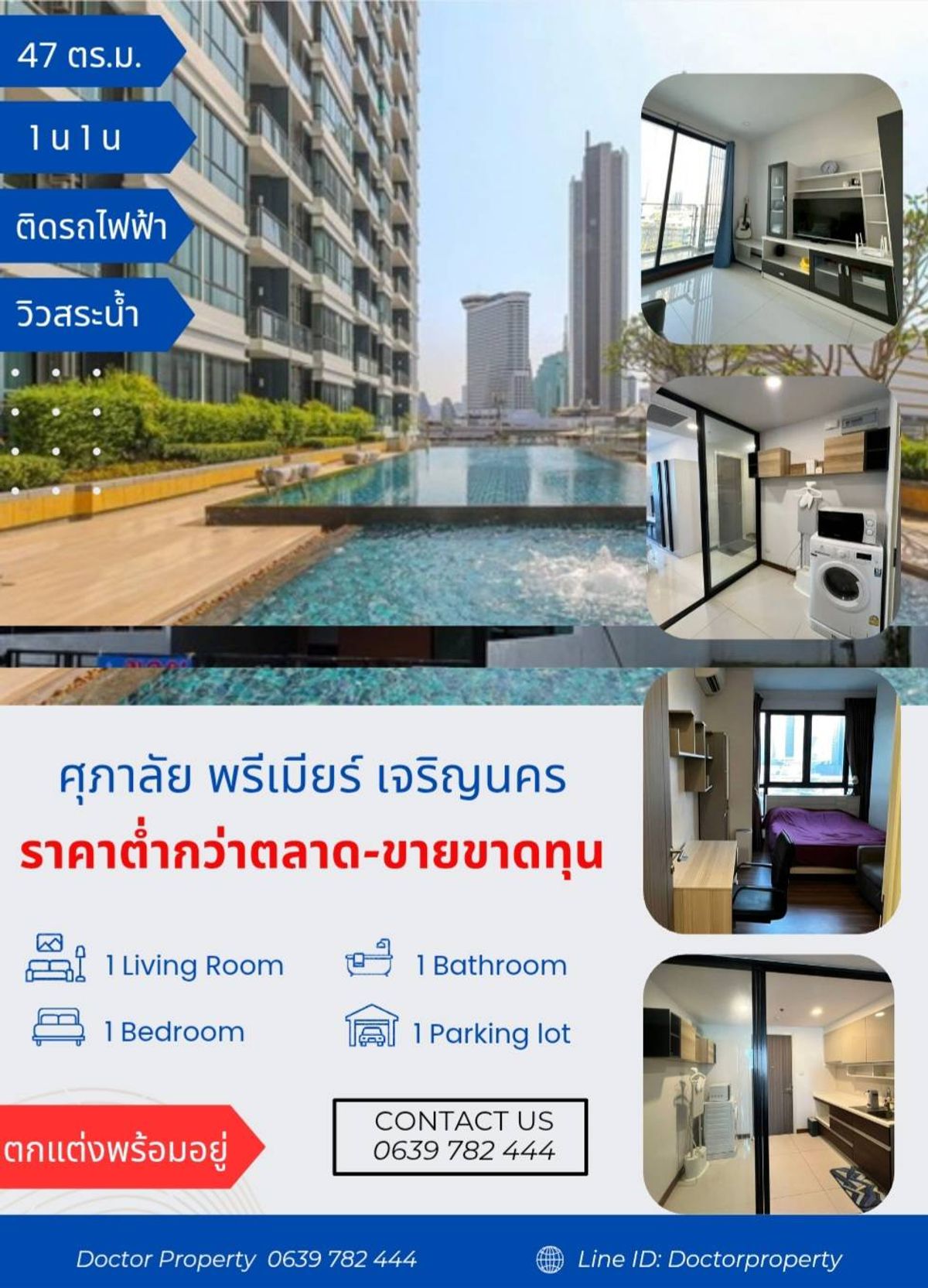 ขายคอนโดวงเวียนใหญ่ เจริญนคร : 🔥คอนโดทำเลทอง ติดรถไฟฟ้า ใกล้โรงพยาบาล ไอคอนสยาม ถูกสุดในโครงการ 🔥 ขายศุภาลัย พรีเมียร์ เจริญนคร 1 ห้องนอน 47 ตรม.  🔥Prime Location Condo-Cheapest in Project! Walk to BTS, Hospital, Iconsiam🔥 Supalai Premier Charoen Nakhon for SALE 