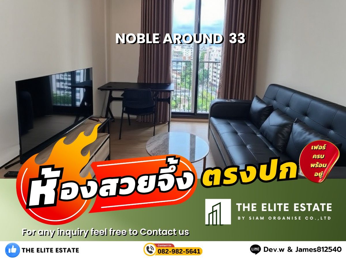 For RentCondoSukhumvit, Asoke, Thonglor : 🐲✨️Nice room for rent 🐲✨️Noble Around  33