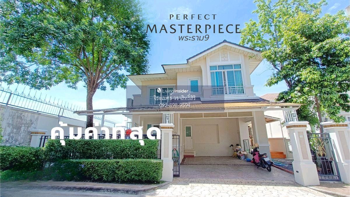 ให้เช่าบ้านลาดกระบัง สุวรรณภูมิ : ขาย ให้เช่า บ้านเดี่ยว 3ห้องนอน 3ห้องน้ำ หลังริม ด้านข้างไม่ติดใคร Perfect Master Piece พระราม 9 5 นาทีถึงทางด่วนและรถไฟฟ้า 64 ตร.ว. 